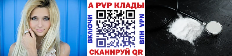 Альфа ПВП СК  купить закладку  Бобров 