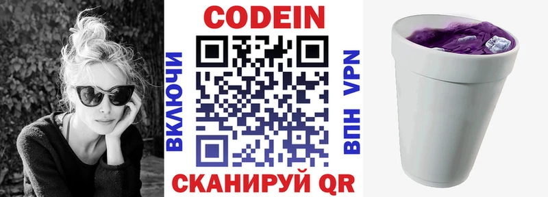 Кодеиновый сироп Lean напиток Lean (лин) Бобров