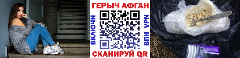 ГЕРОИН белый закладка Бобров