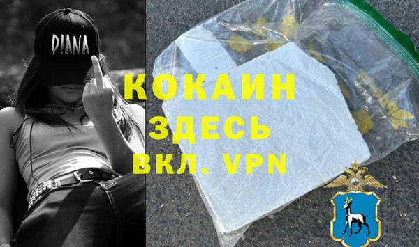 кокаин премиум Семикаракорск